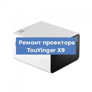 Замена поляризатора на проекторе TouYinger X9 в Самаре